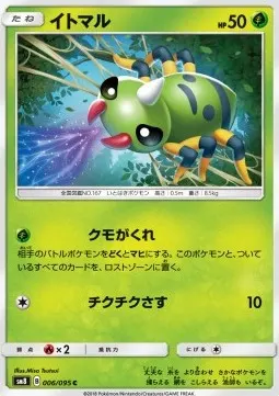 Spinarak