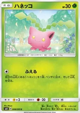 Hoppip