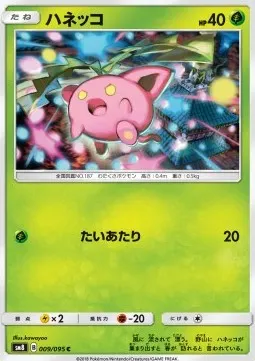Hoppip