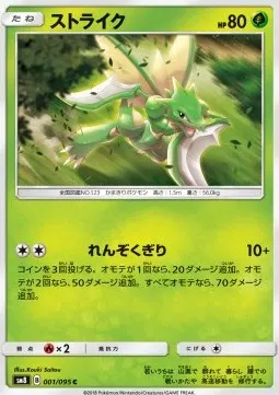 Scyther