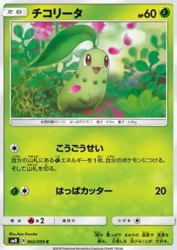 Chikorita
