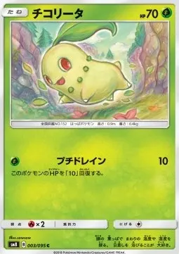 Chikorita