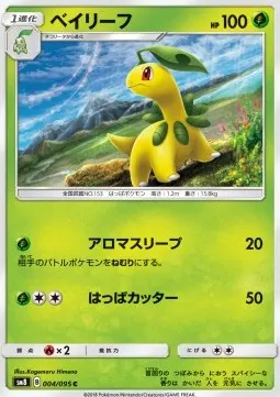Bayleef