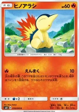 Cyndaquil