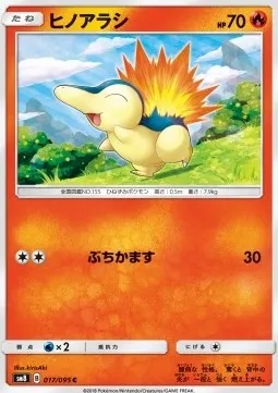 Cyndaquil