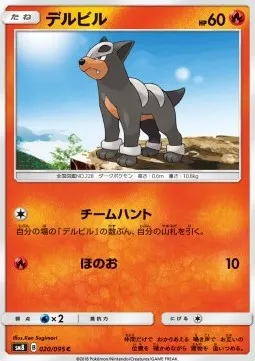 Houndour