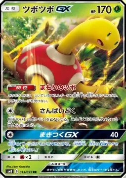 Shuckle GX