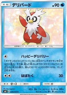 Delibird