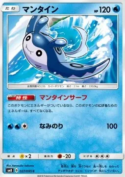 Mantine