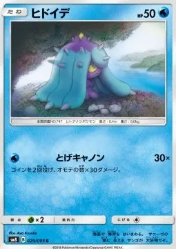 Mareanie