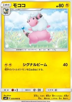 Flaaffy