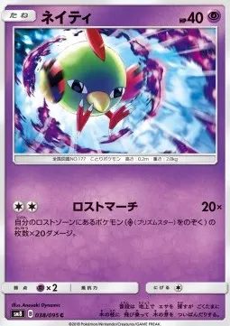 Natu