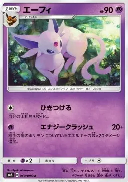 Espeon