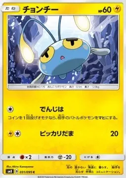 Chinchou