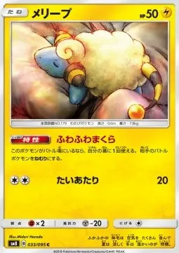 Mareep