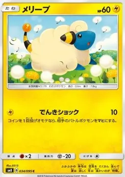 Mareep