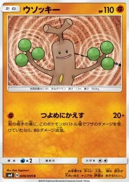 Sudowoodo