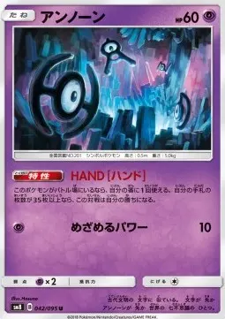 Unown