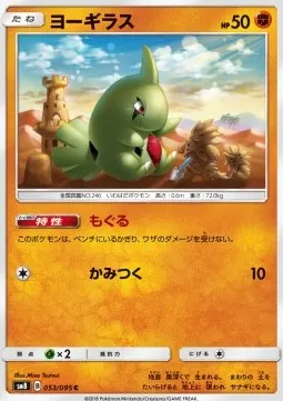 Larvitar