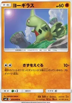 Larvitar