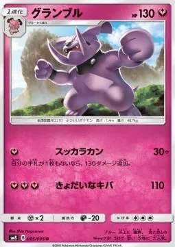 Granbull