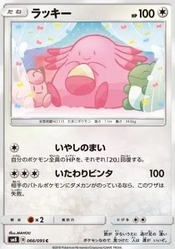 Chansey