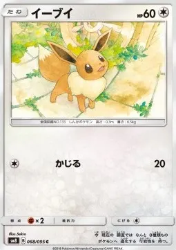 Eevee