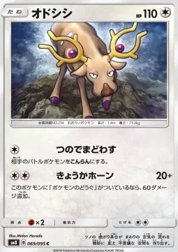 Stantler