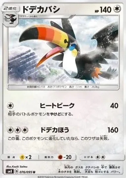 Toucannon
