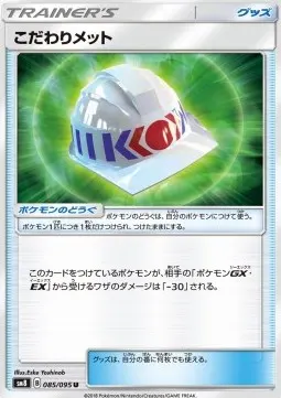 Choice Helmet
