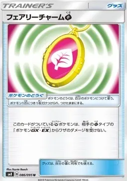 Fairy Charm G