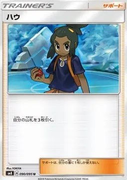 Hau