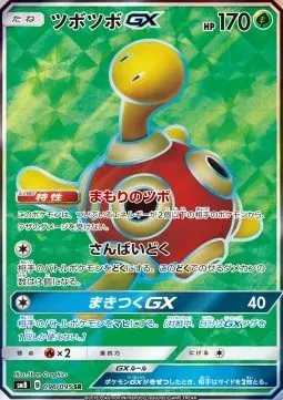 Shuckle GX