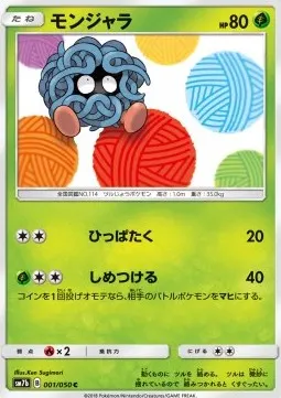 Tangela