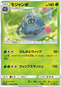 Tangrowth