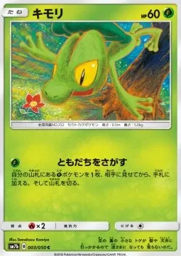 Treecko