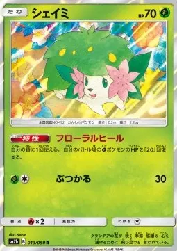 Shaymin