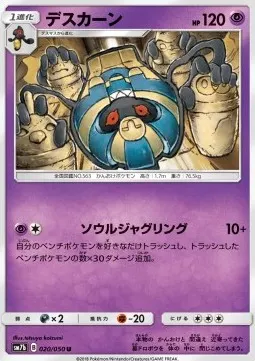 Cofagrigus