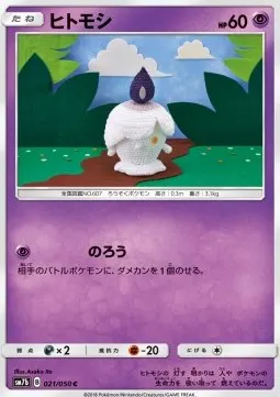 Litwick