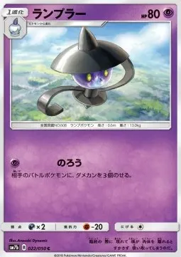 Lampent