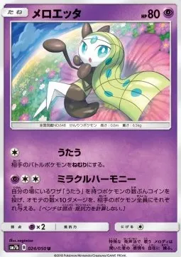 Meloetta