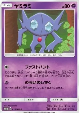 Sableye