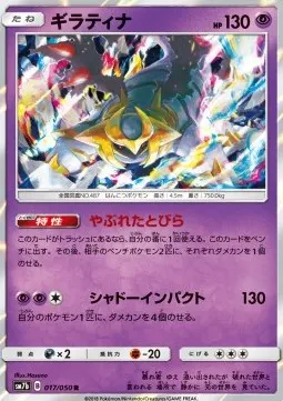 Giratina