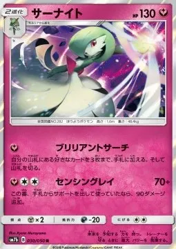 Gardevoir