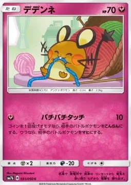 Dedenne