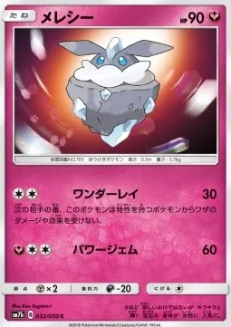 Carbink