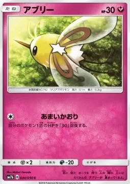 Cutiefly