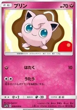 Jigglypuff