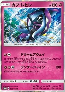 Tapu Fini