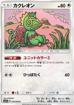 Kecleon